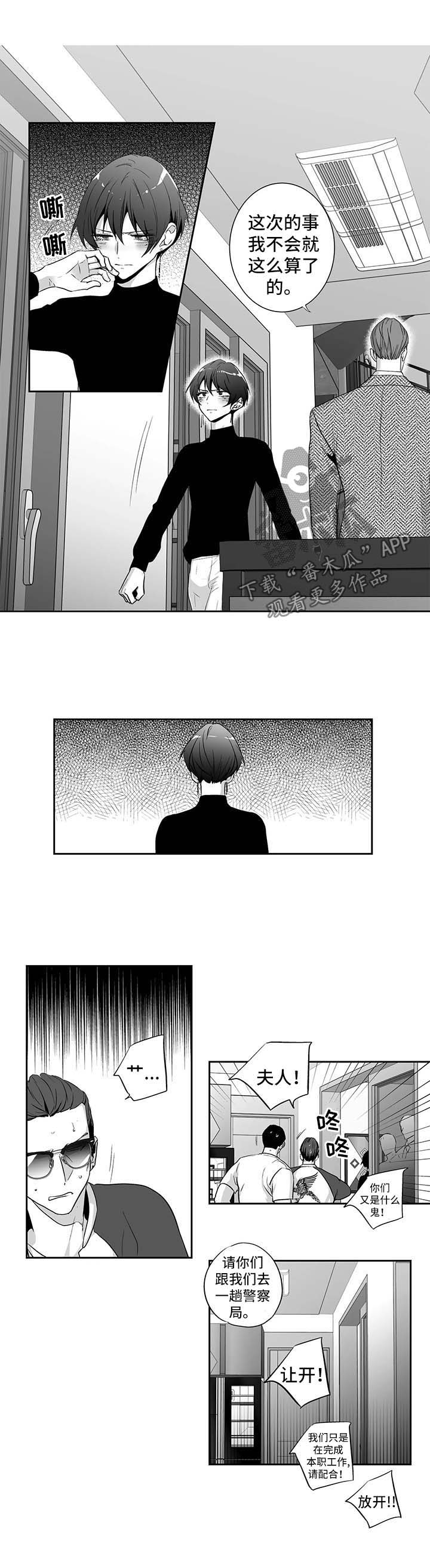 不枉此生漫画,第115章：【第二季】再给我一次机会3图