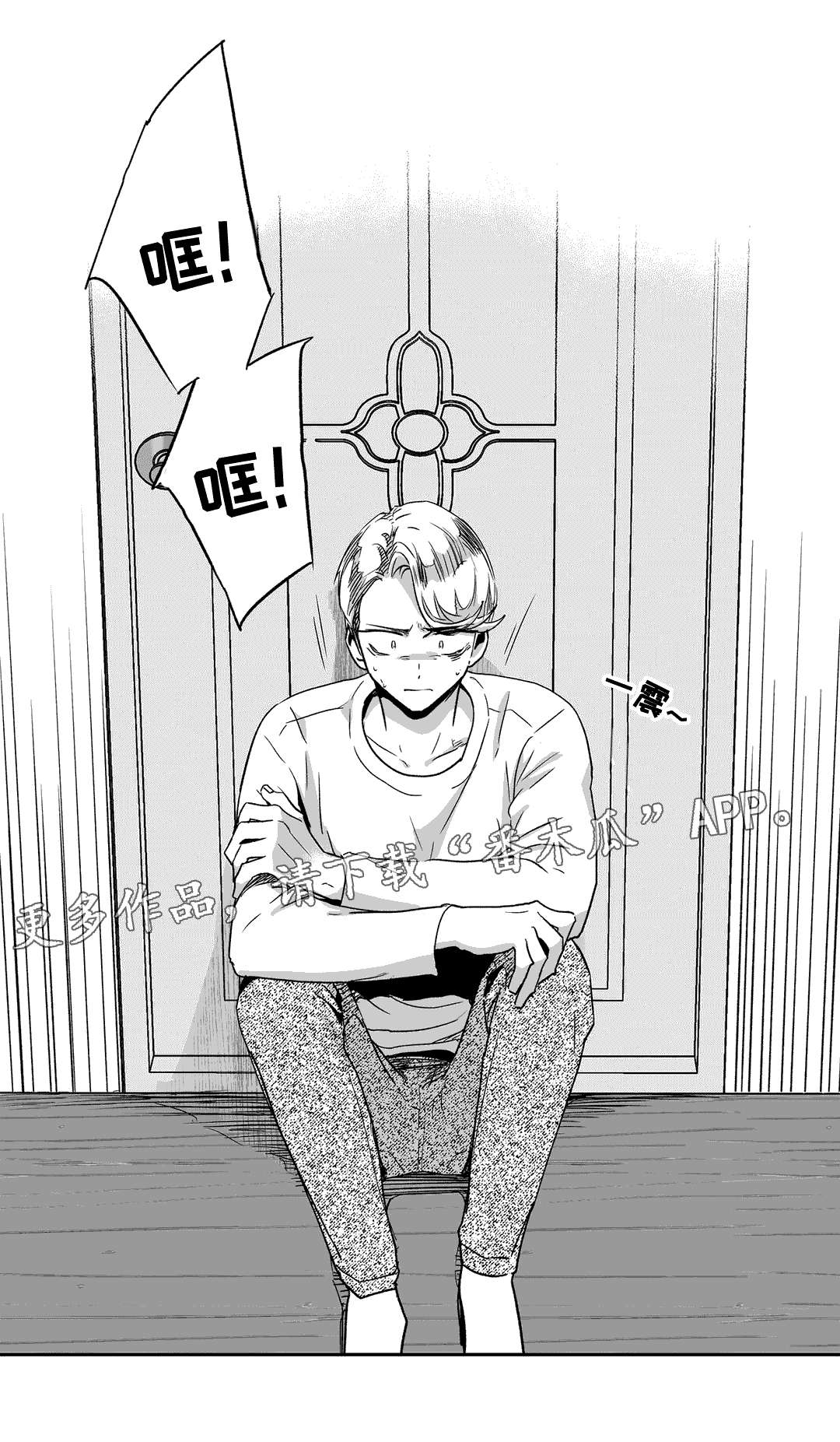 不枉此生漫画,第59章：发病1图