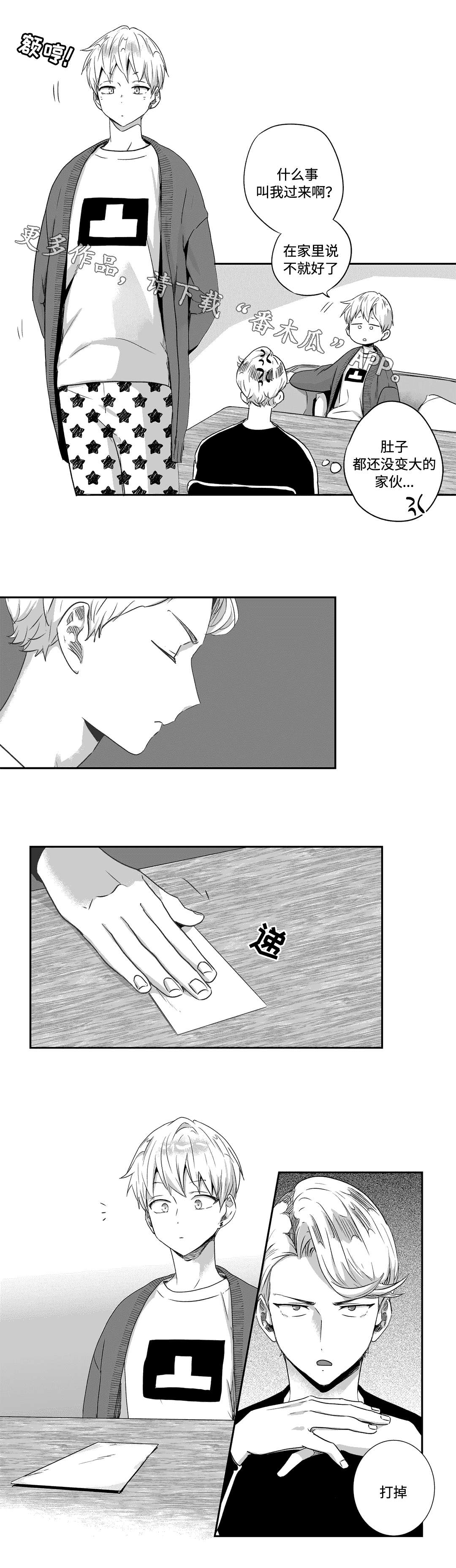 不枉此生漫画,第37章：劝说1图