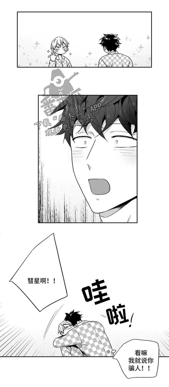 不枉此生漫画,第102章：【第二季】挑选礼服1图