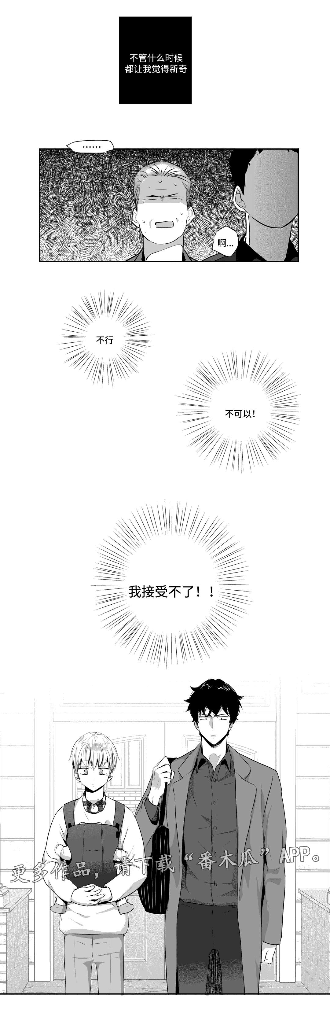 不枉此生漫画,第73章：求婚（第一季完结）4图