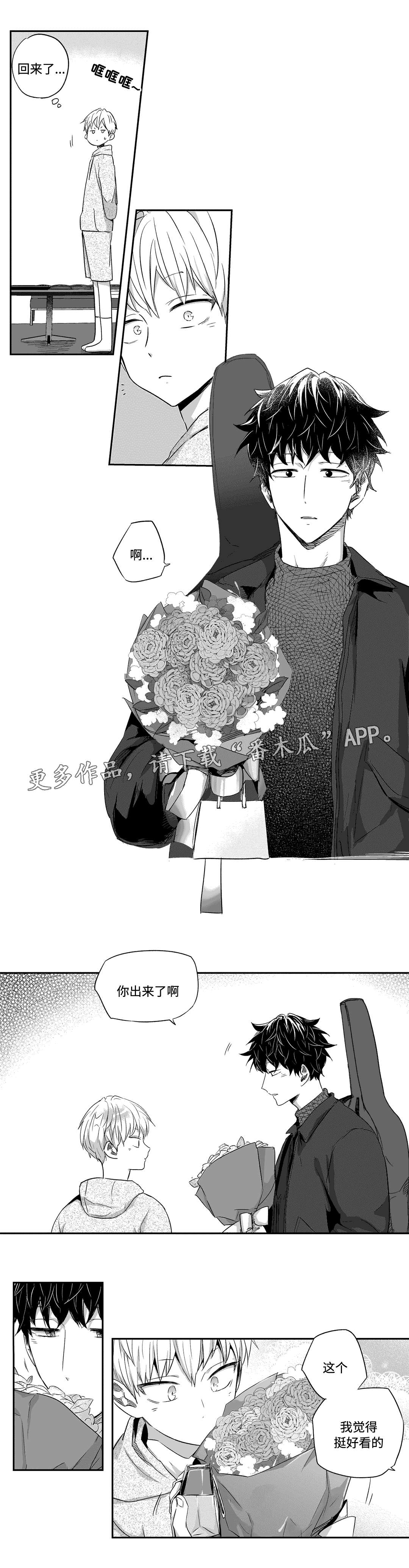 不枉此生漫画,第36章：礼物4图