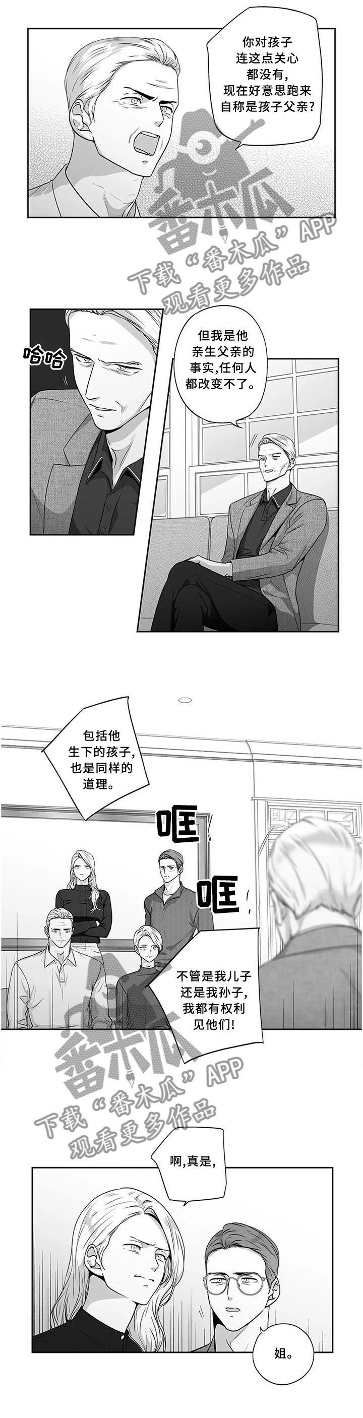 不枉此生漫画,第173章：【第二季】曝光3图