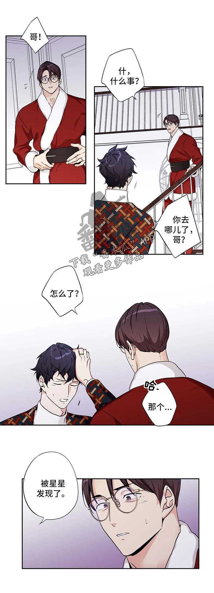 不枉此生漫画,第135章：圣诞番外25图