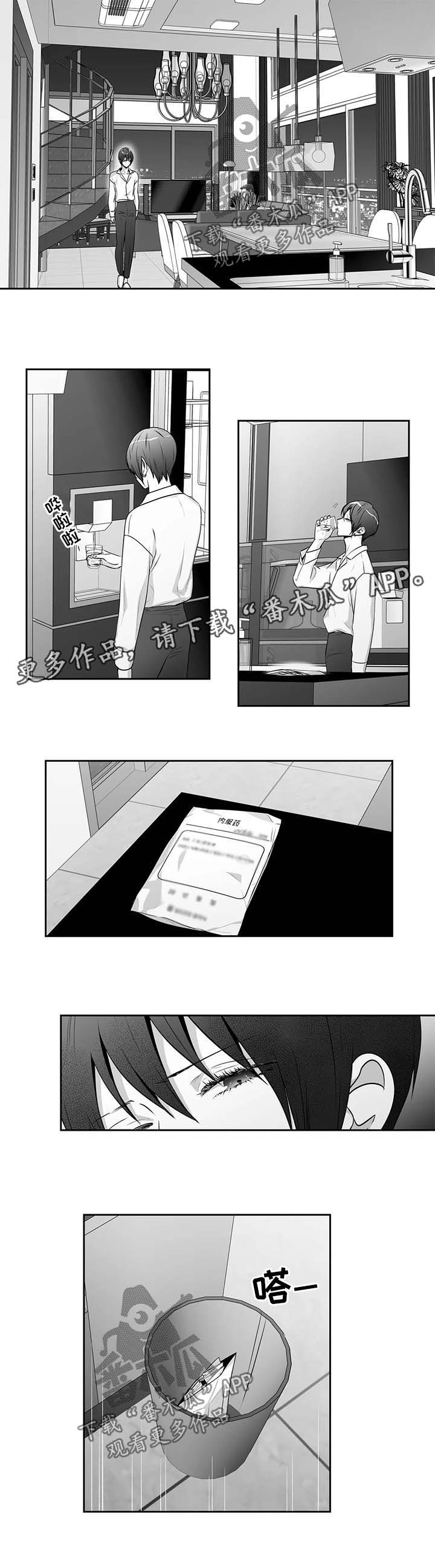 不枉此生漫画,第153章：【第二季】短信5图