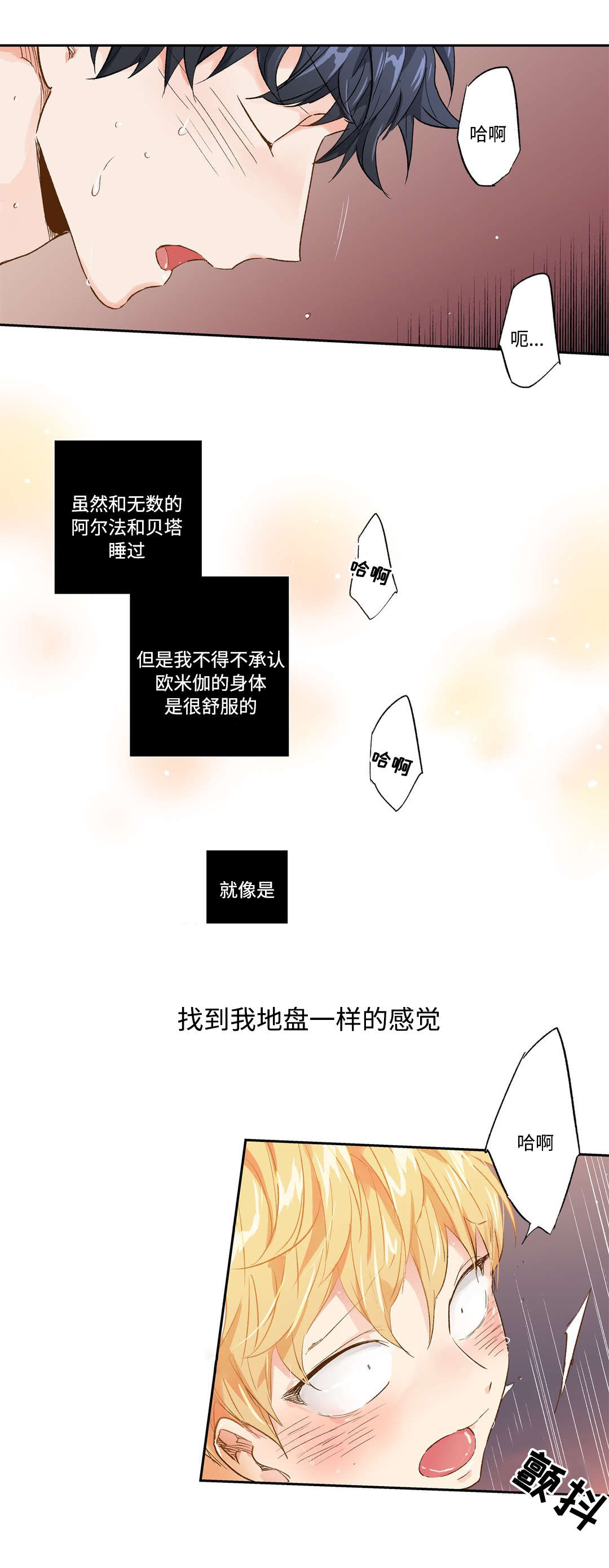 不枉此生漫画,第23章：赶走5图