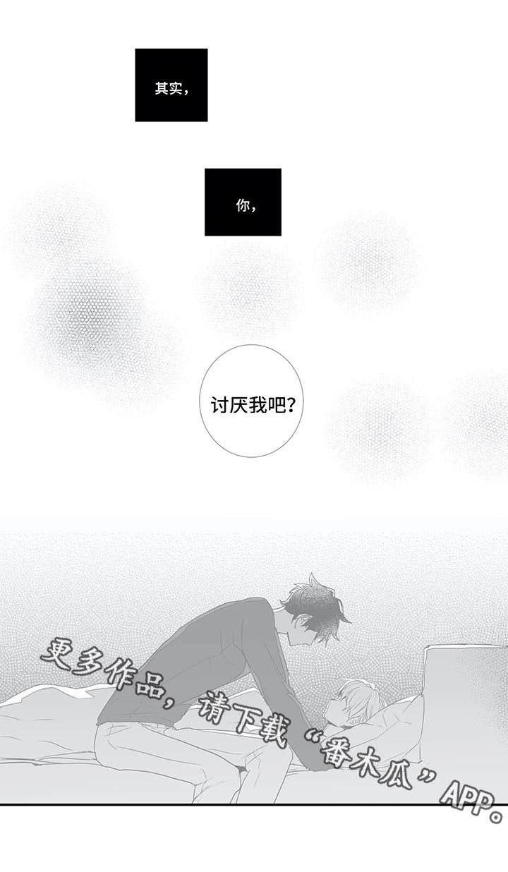 不枉此生漫画,第126章：【第二季】丢脸死了5图