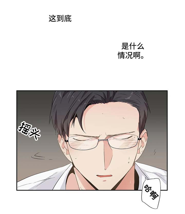 不枉此生漫画,第88章：【第二季】不是孩子1图
