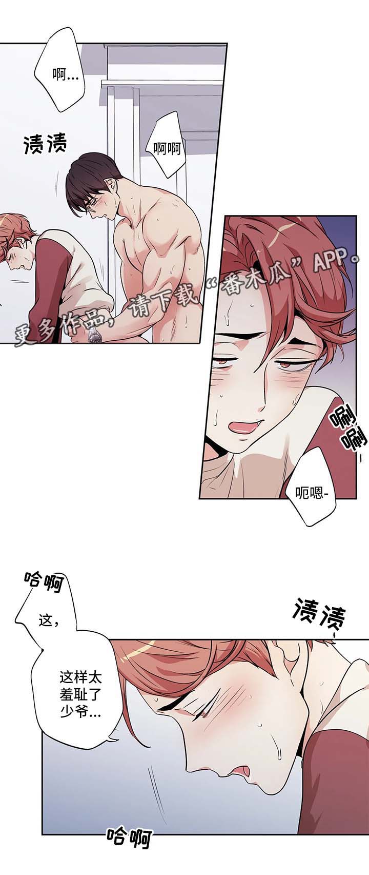 不枉此生漫画,第135章：圣诞番外22图