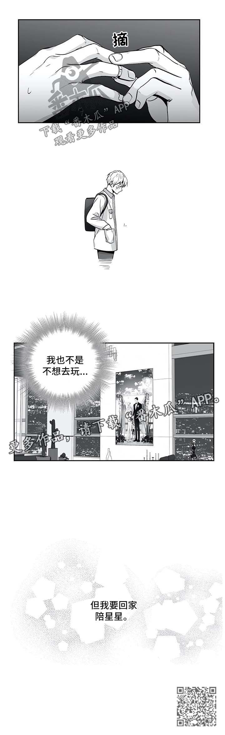 不枉此生漫画,第140章：【第二季】上大学了5图