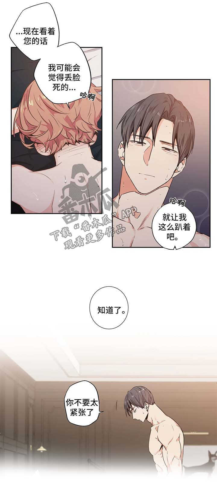 不枉此生漫画,第98章：【第二季】开始5图
