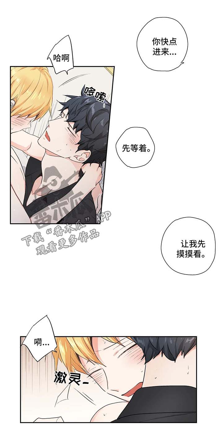 不枉此生漫画,第94章：【第二季】主动4图