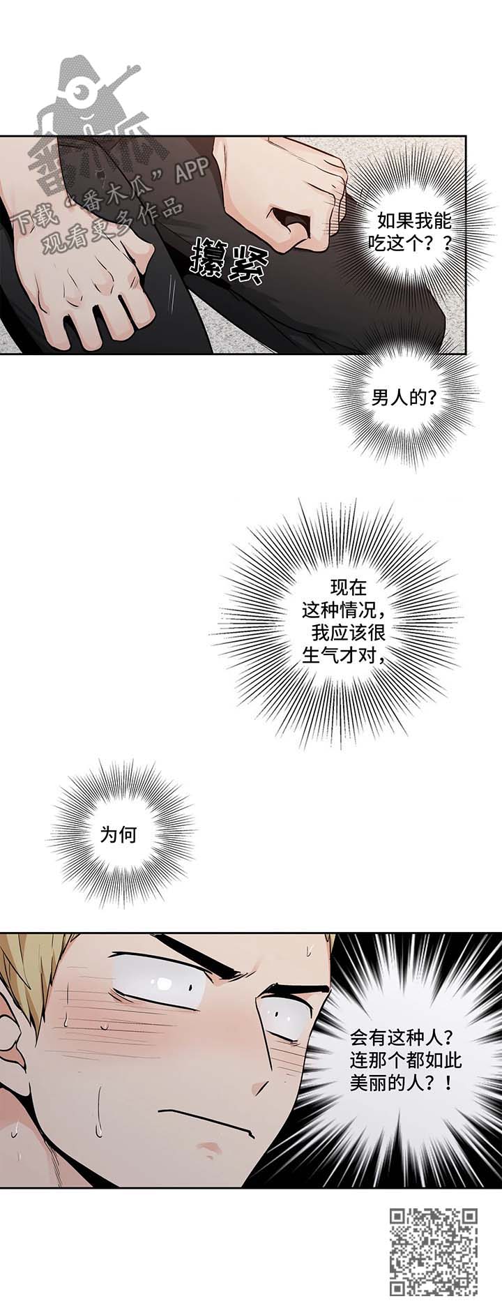 不枉此生漫画,第148章：【第二季】你太美了4图