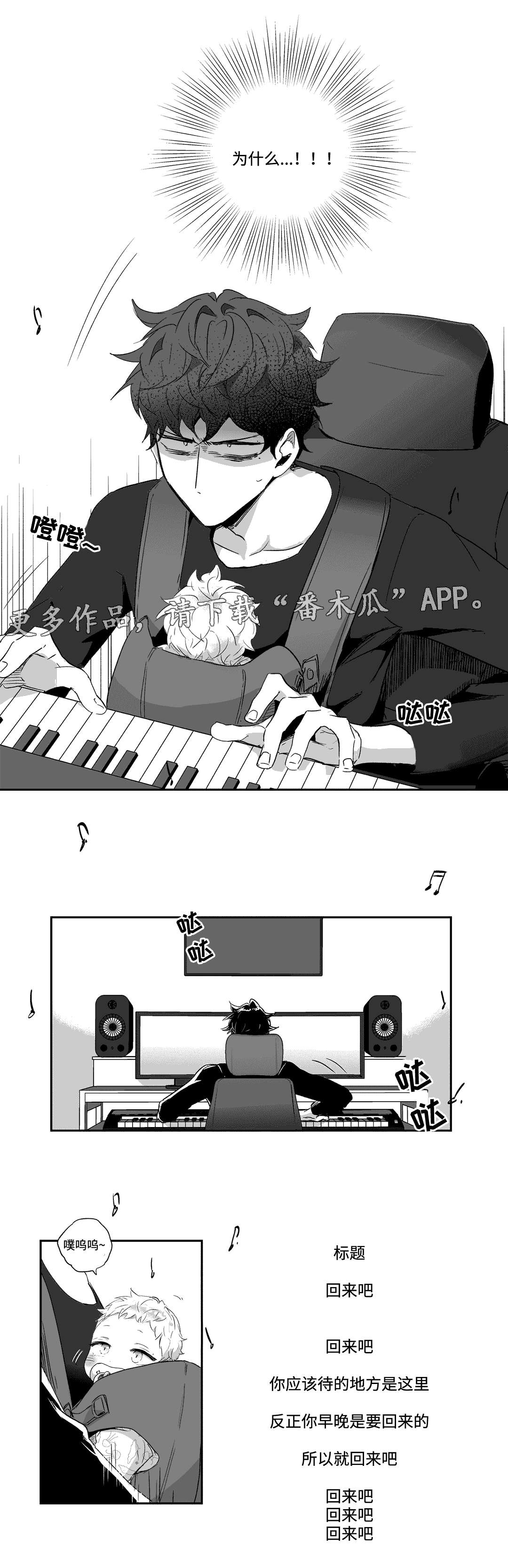 不枉此生漫画,第54章：灵感4图