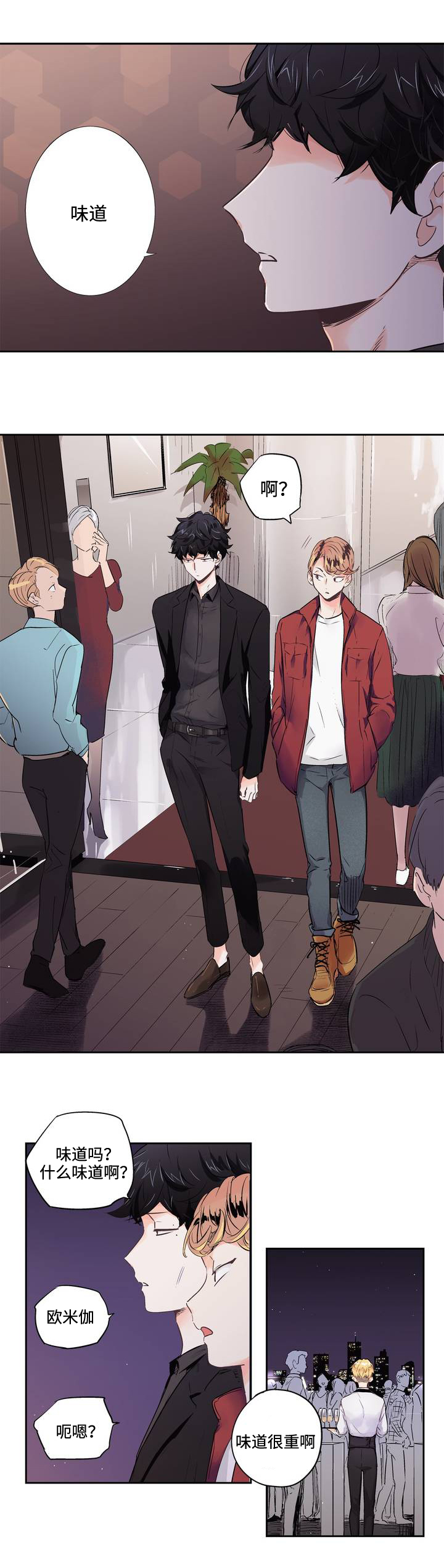 不枉此生漫画,第1章：出场1图