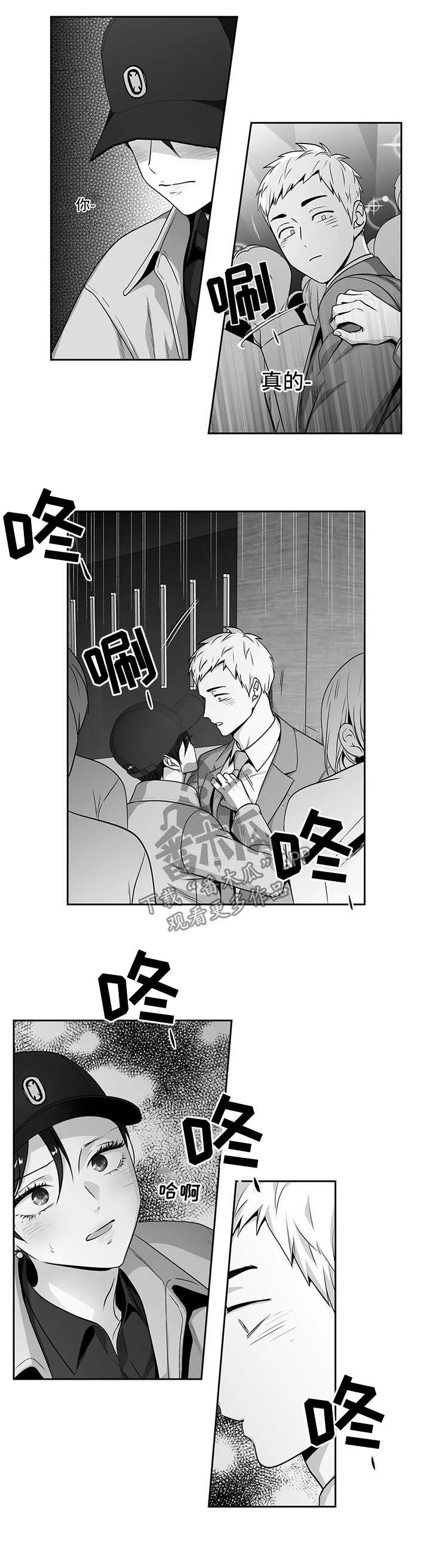 不枉此生漫画,第158章：【第二季】傻了吧唧4图