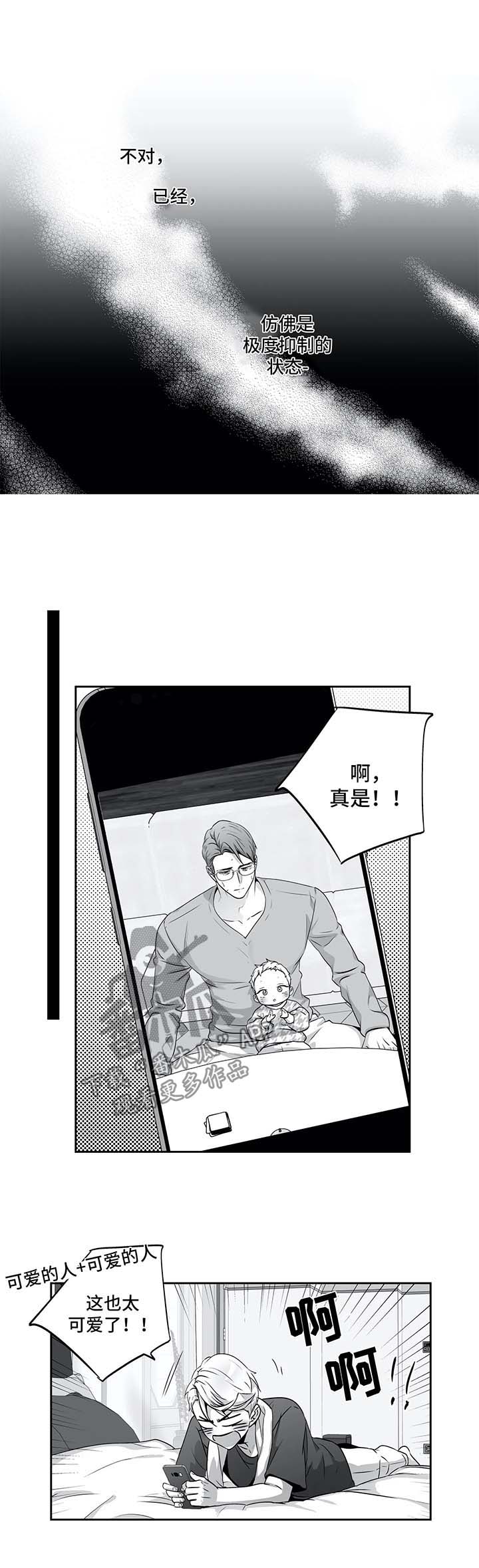 不枉此生漫画,第137章：【第二季】难得亲近2图