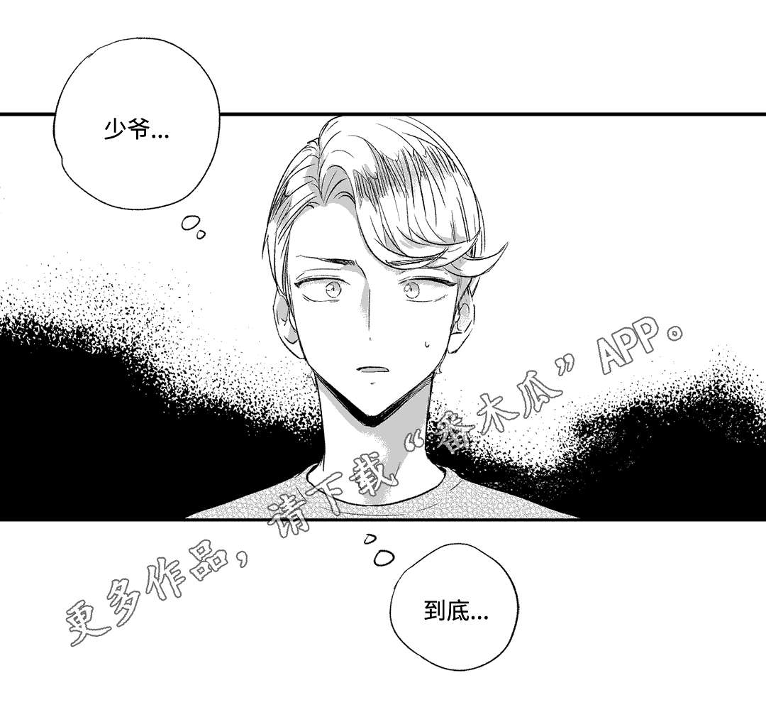 不枉此生漫画,第18章：灵感4图