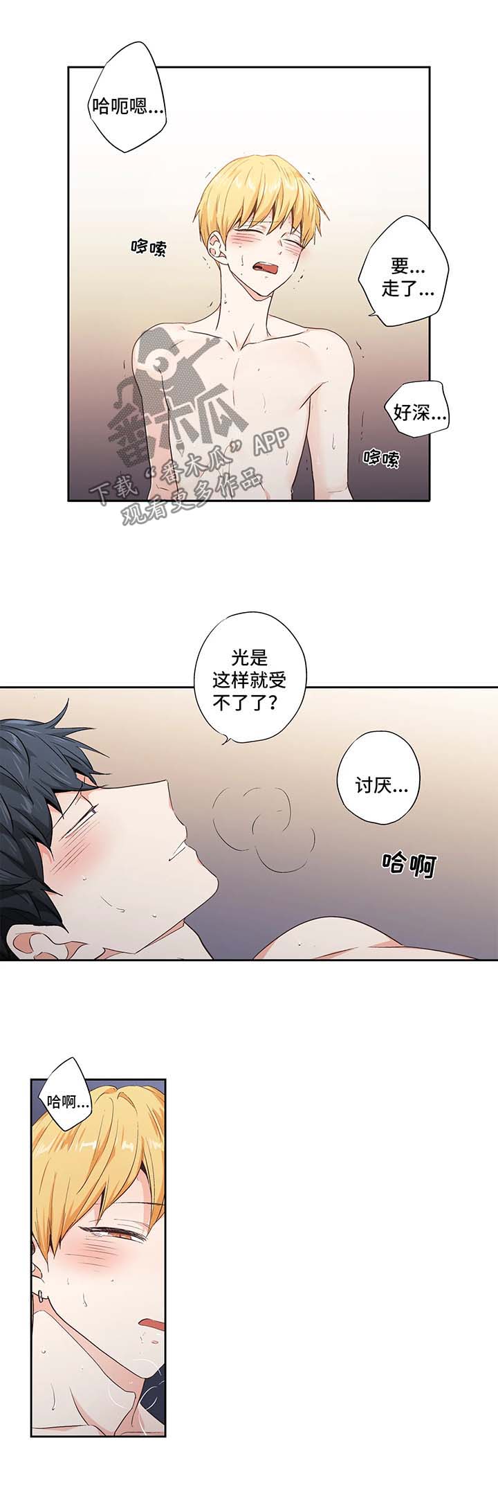 不枉此生漫画,第95章：【第二季】照片5图