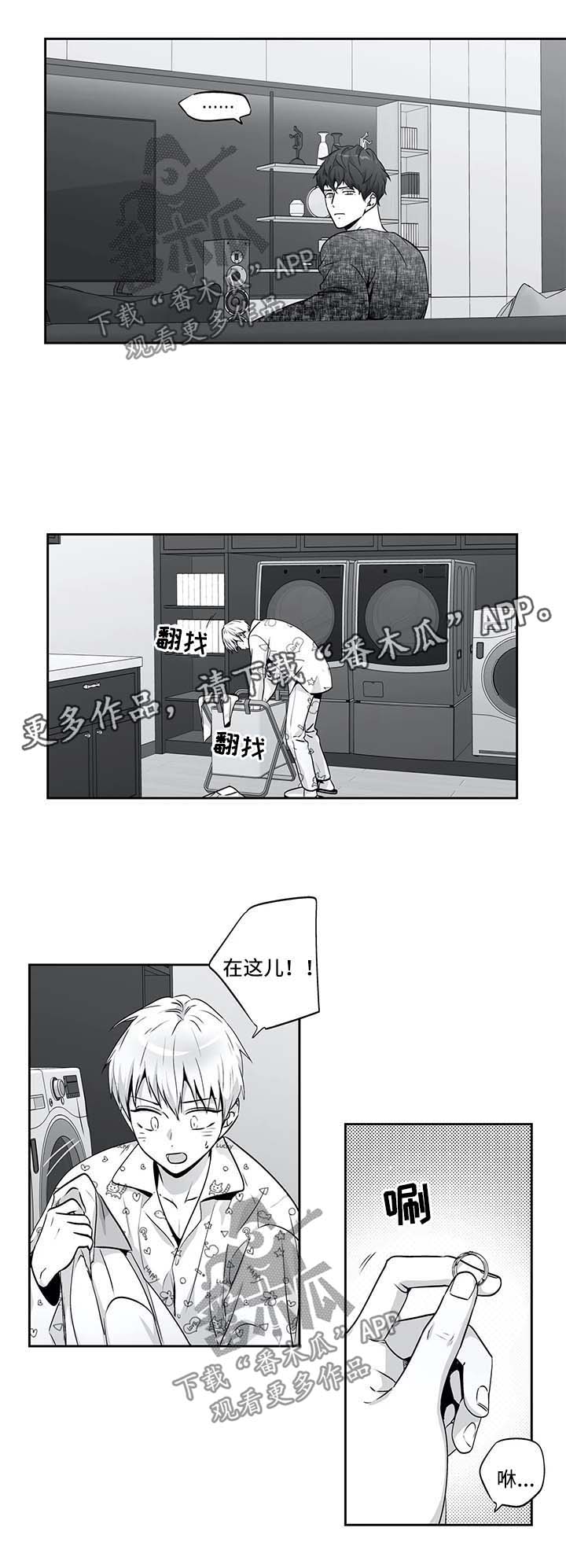不枉此生漫画,第141章：【第二季】戒指1图