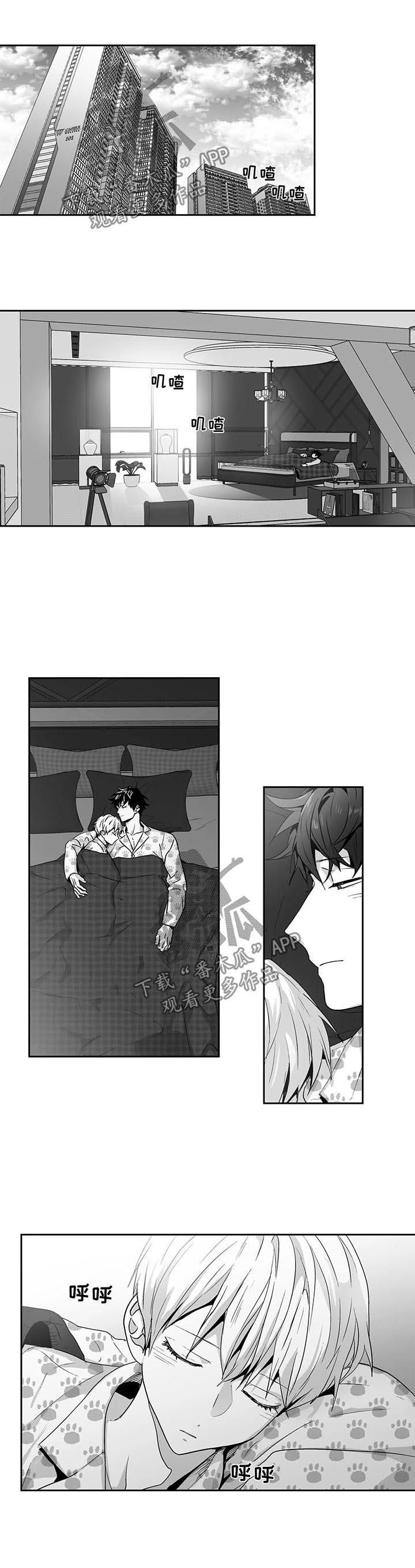 不枉此生漫画,第100章：【第二季】被喂狗粮1图