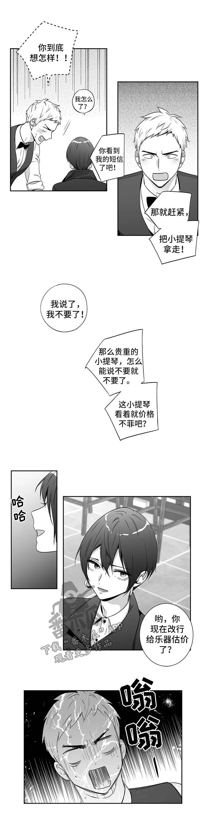 不枉此生漫画,第154章：【第二季】送回家4图