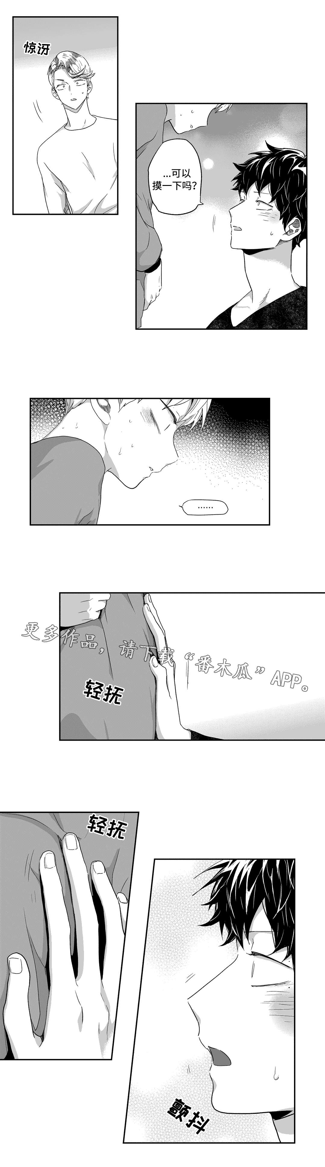 不枉此生漫画,第46章：抑郁2图