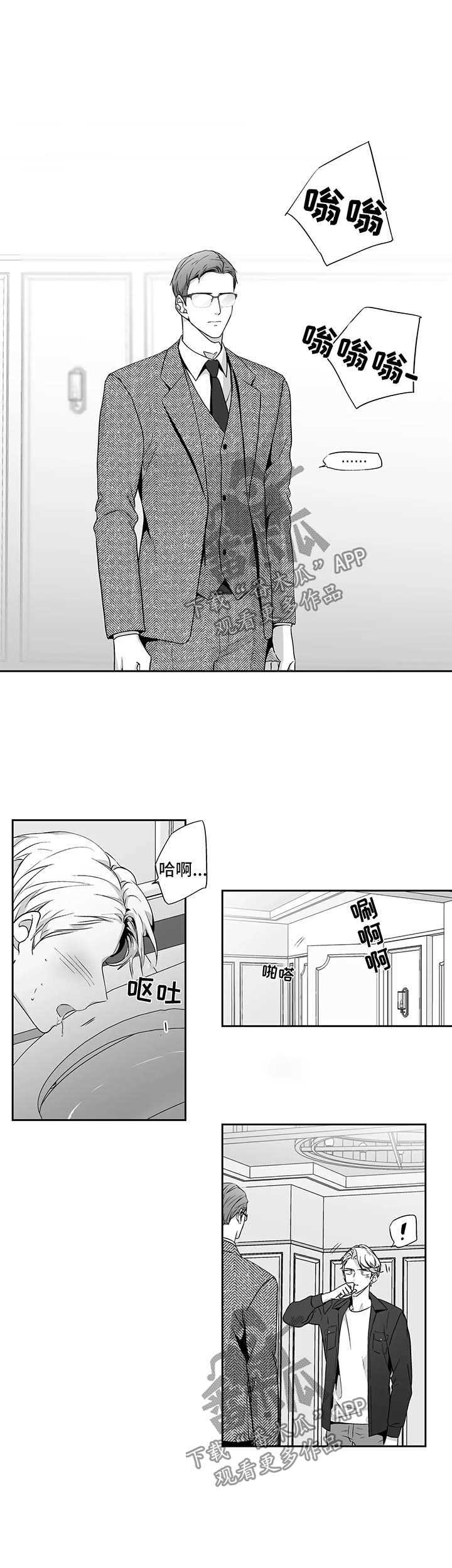 不枉此生漫画,第97章：【第二季】与贝塔亲密的方式1图