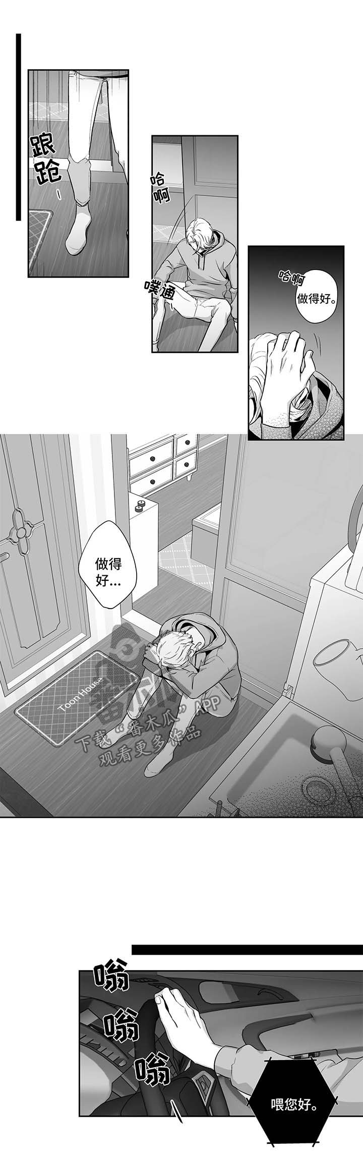 不枉此生漫画,第110章：【第二季】再给我一点时间2图