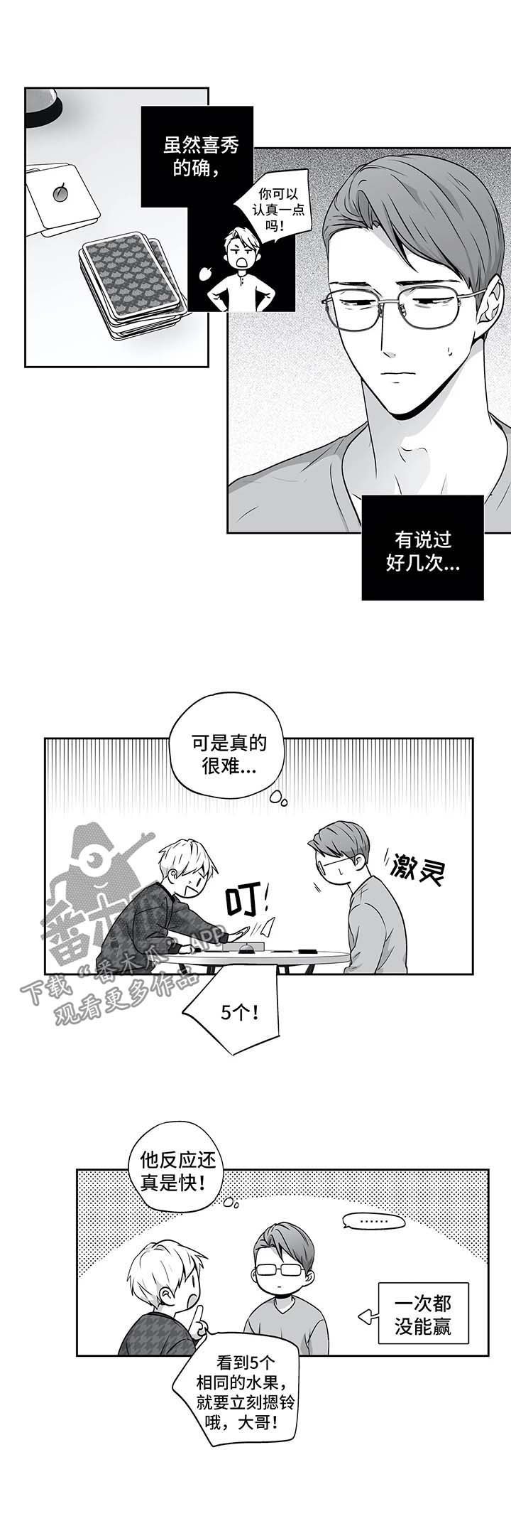 不枉此生漫画,第136章：【第二季】邀请5图