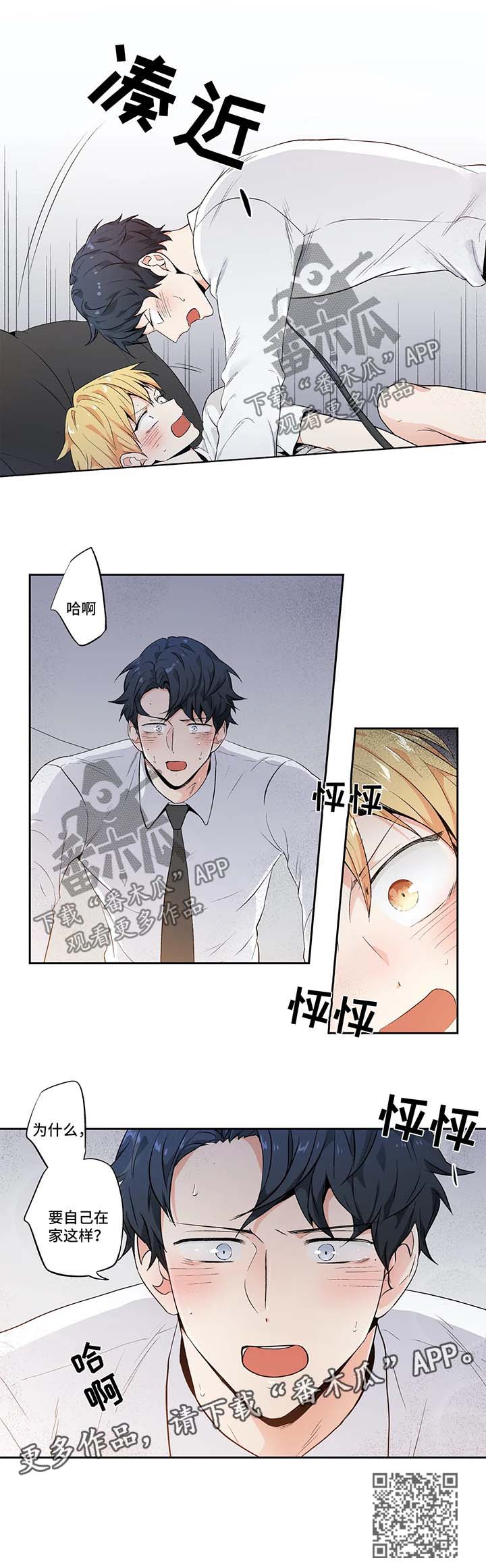 不枉此生漫画,第124章：【第二季】大饱眼福2图