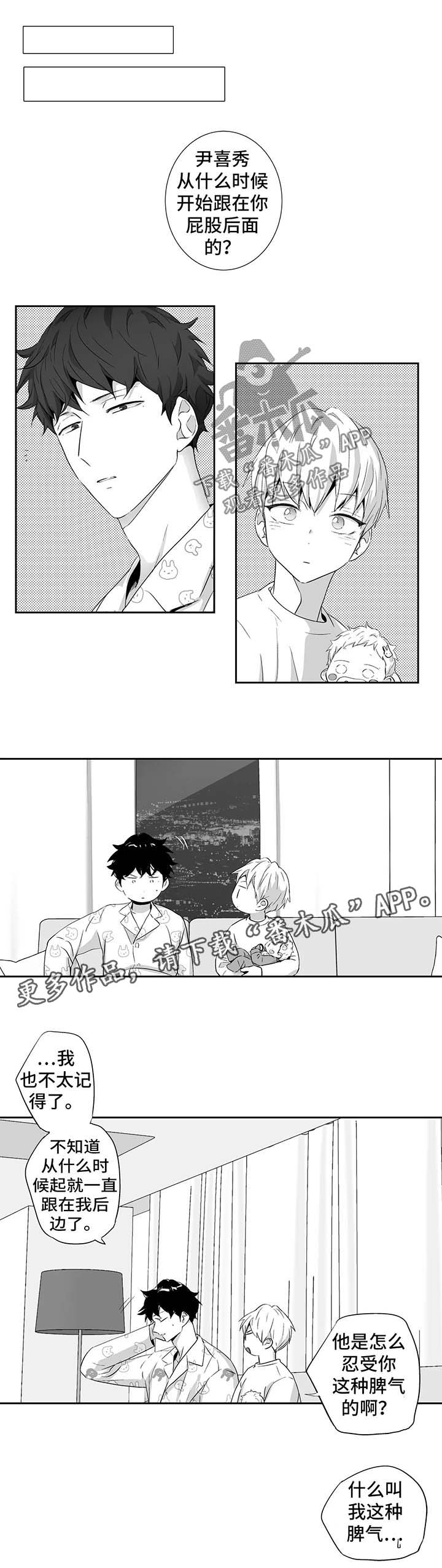 不枉此生漫画,第91章：【第二季】恢复精神1图