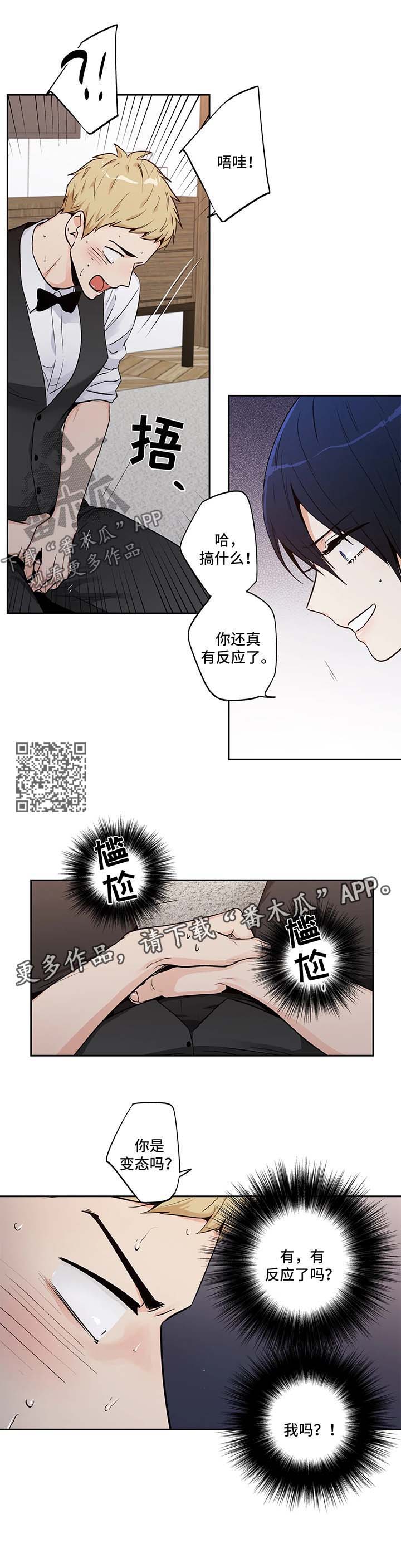 不枉此生漫画,第148章：【第二季】你太美了4图