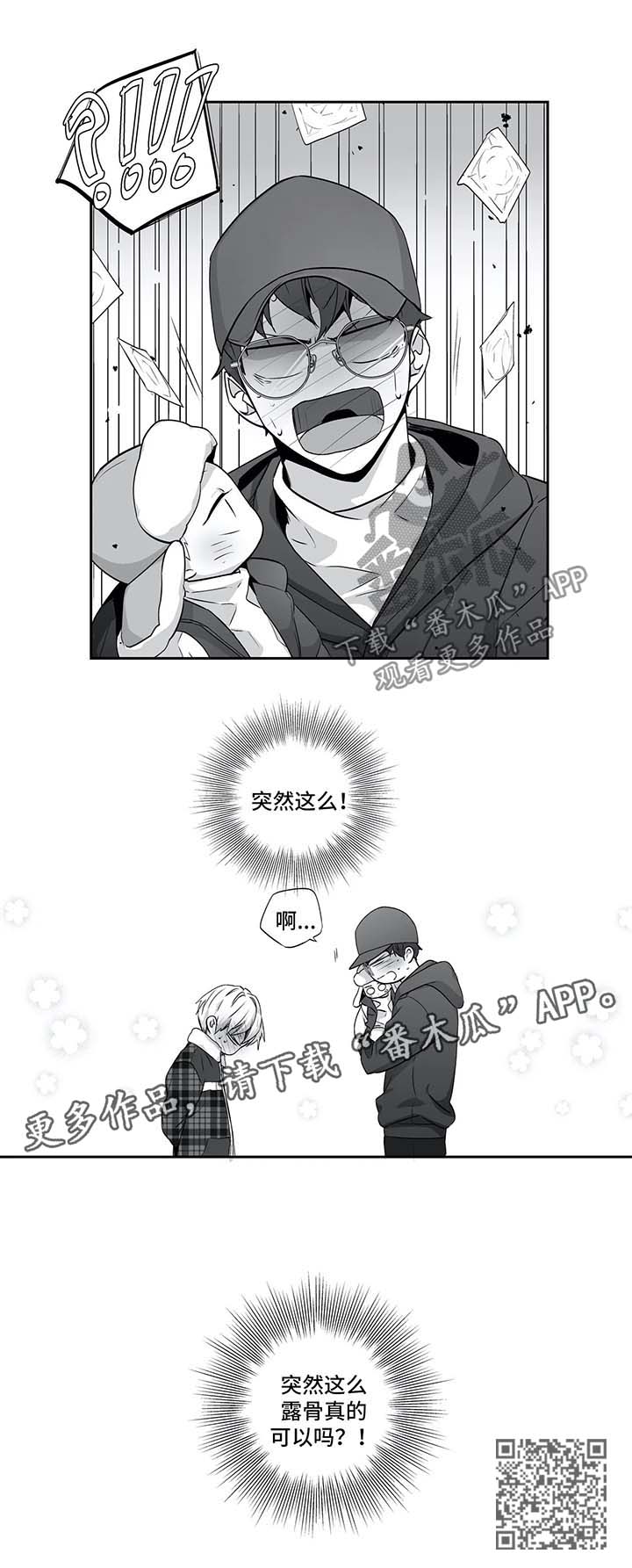 不枉此生漫画,第130章：【第二季】身体检查5图