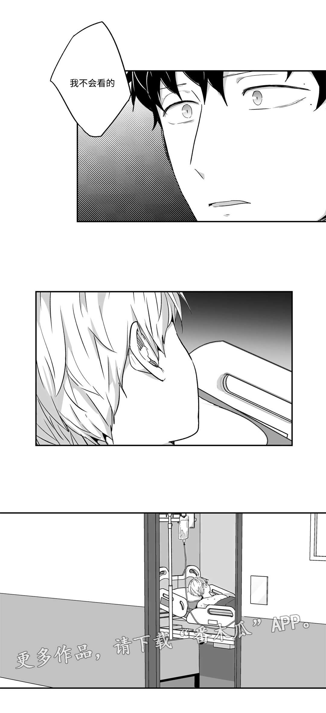 不枉此生漫画,第52章：出生3图