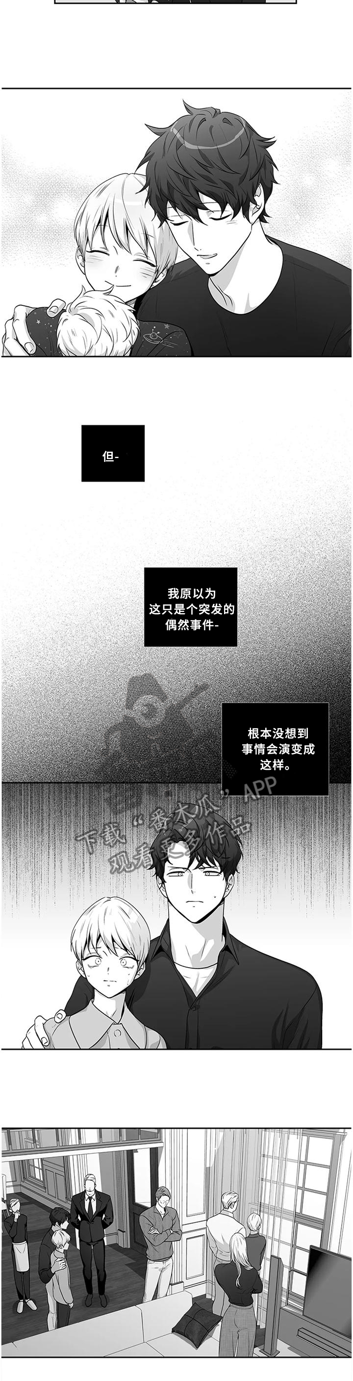 不枉此生漫画,第173章：【第二季】曝光4图