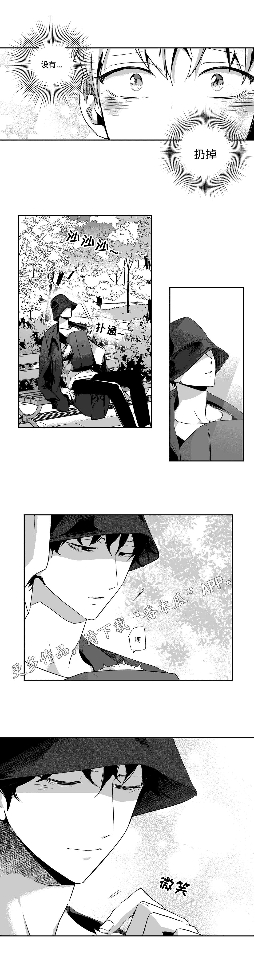 不枉此生漫画,第63章：抓住2图