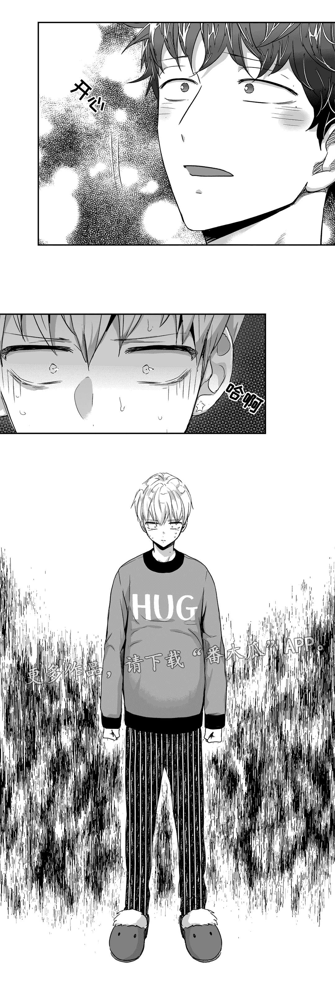 不枉此生漫画,第46章：抑郁3图