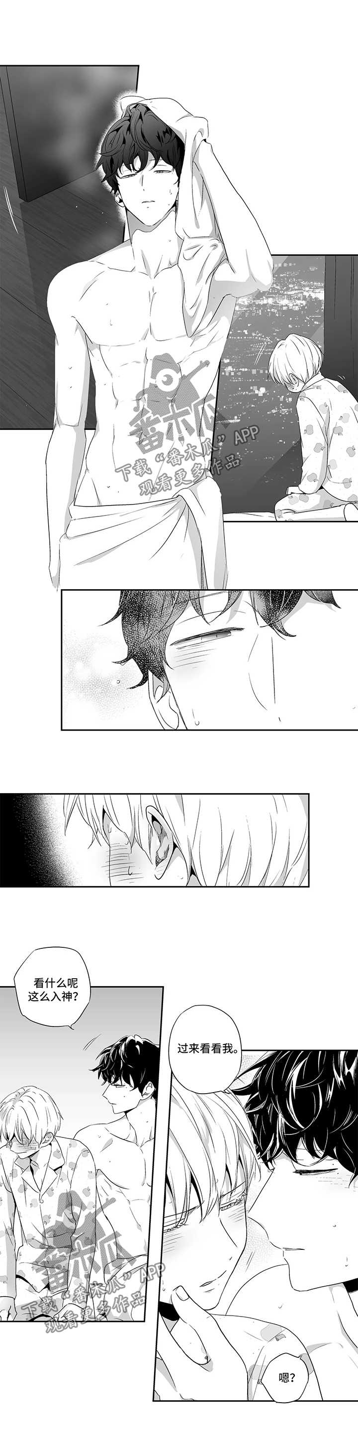 不枉此生漫画,第76章：【第二季】紧张2图