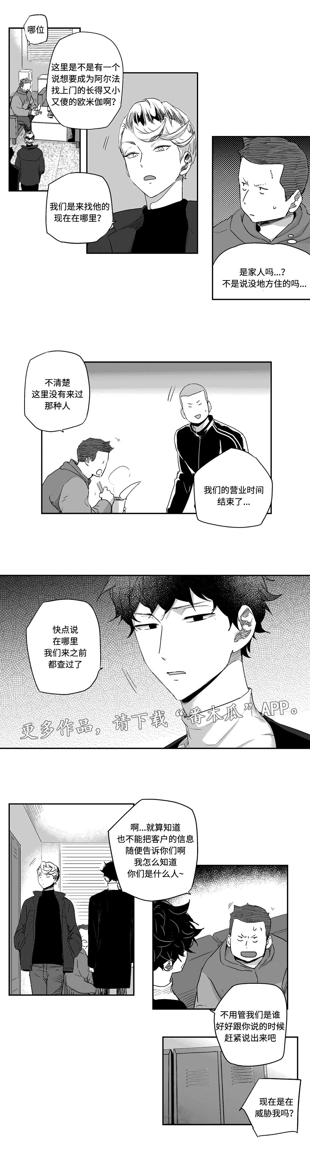 不枉此生漫画,第11章：搜查1图