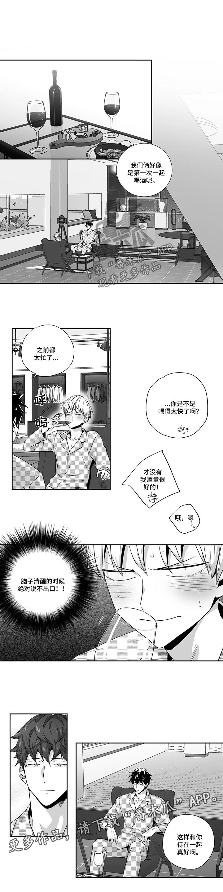 不枉此生漫画,第101章：【第二季】我愿意和你结婚3图