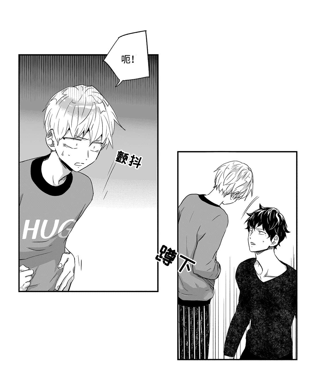 不枉此生漫画,第46章：抑郁1图