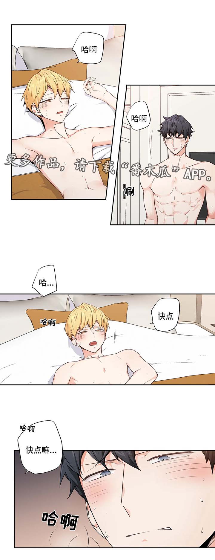 不枉此生漫画,第94章：【第二季】主动5图