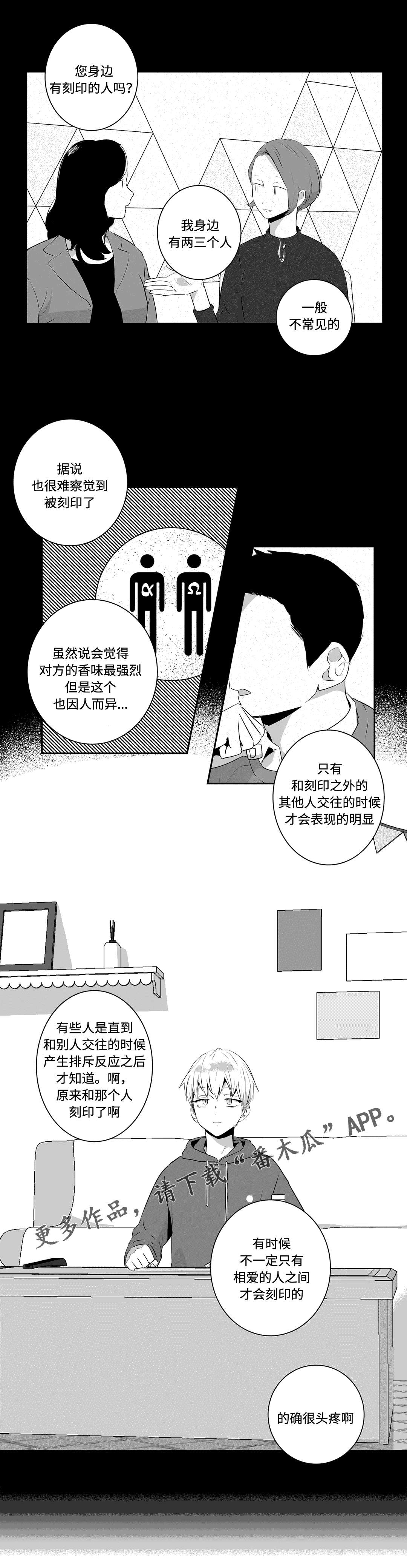 不枉此生漫画,第68章：回来2图