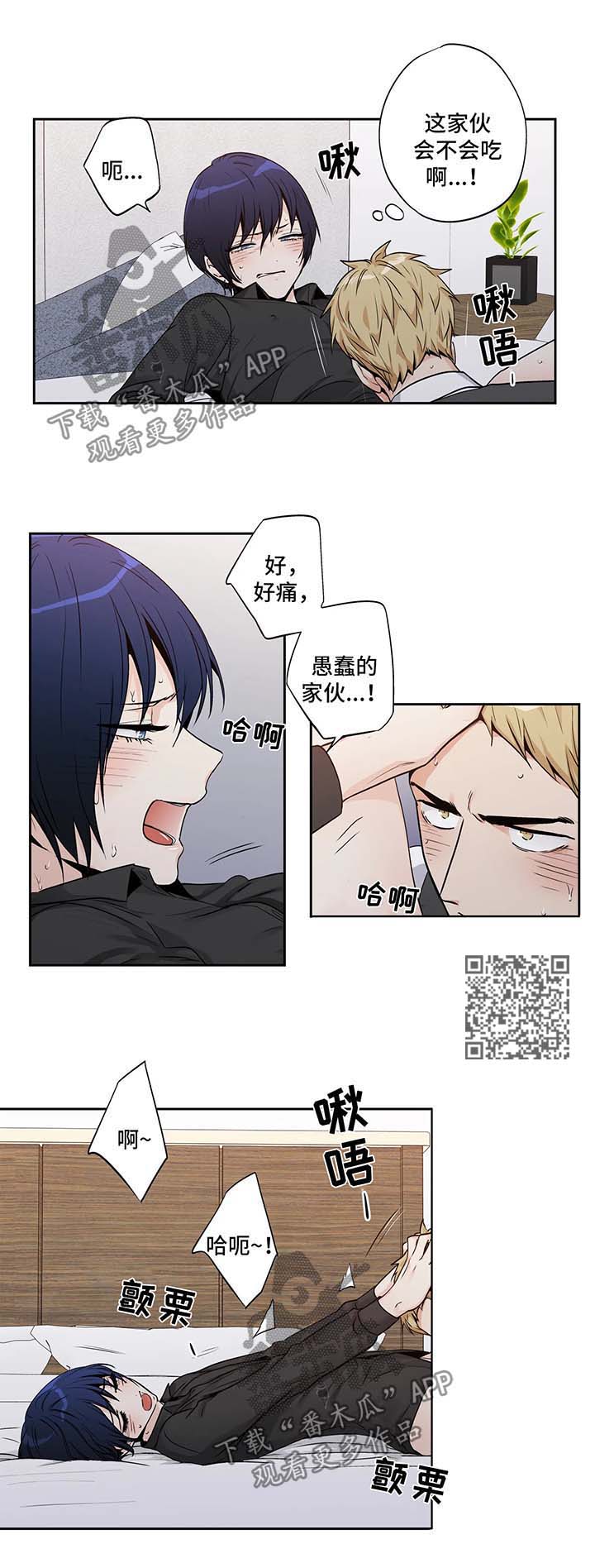 不枉此生漫画,第149章：【第二季】脱吧5图