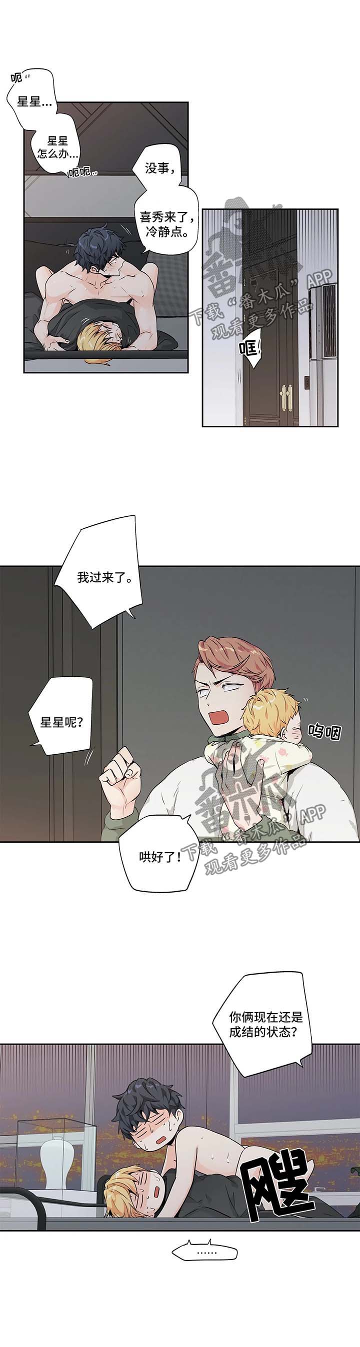 不枉此生漫画,第133章：【第二季】求助1图