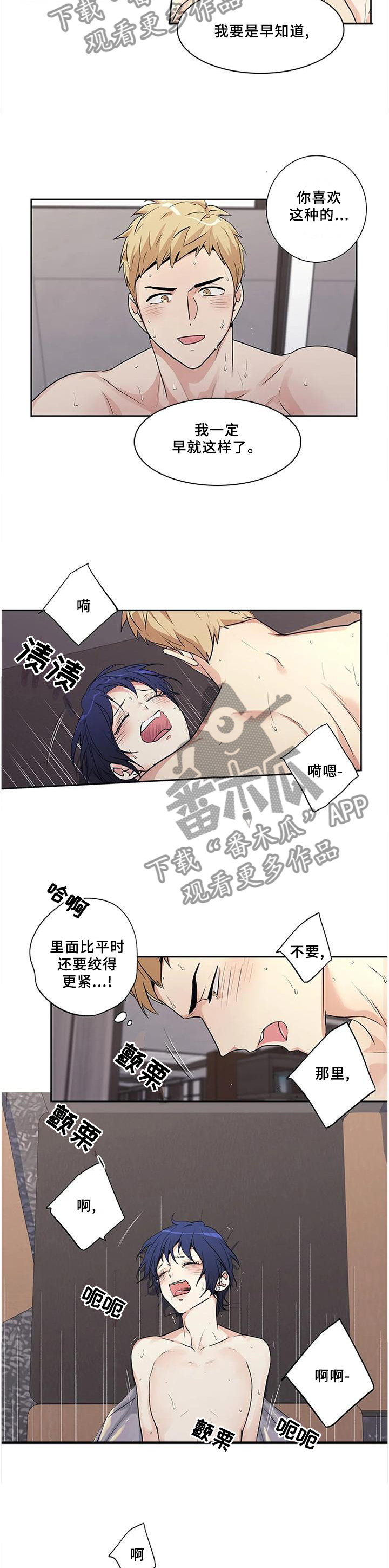 不枉此生漫画,第172章：【第二季】力量差距4图