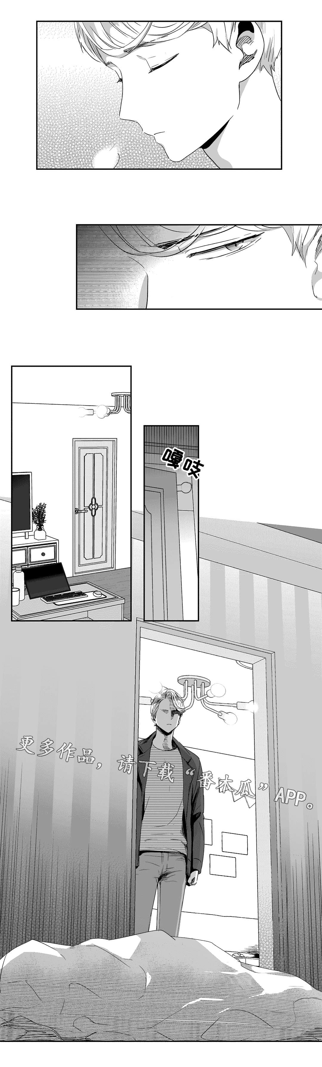 不枉此生漫画,第55章：躲藏3图