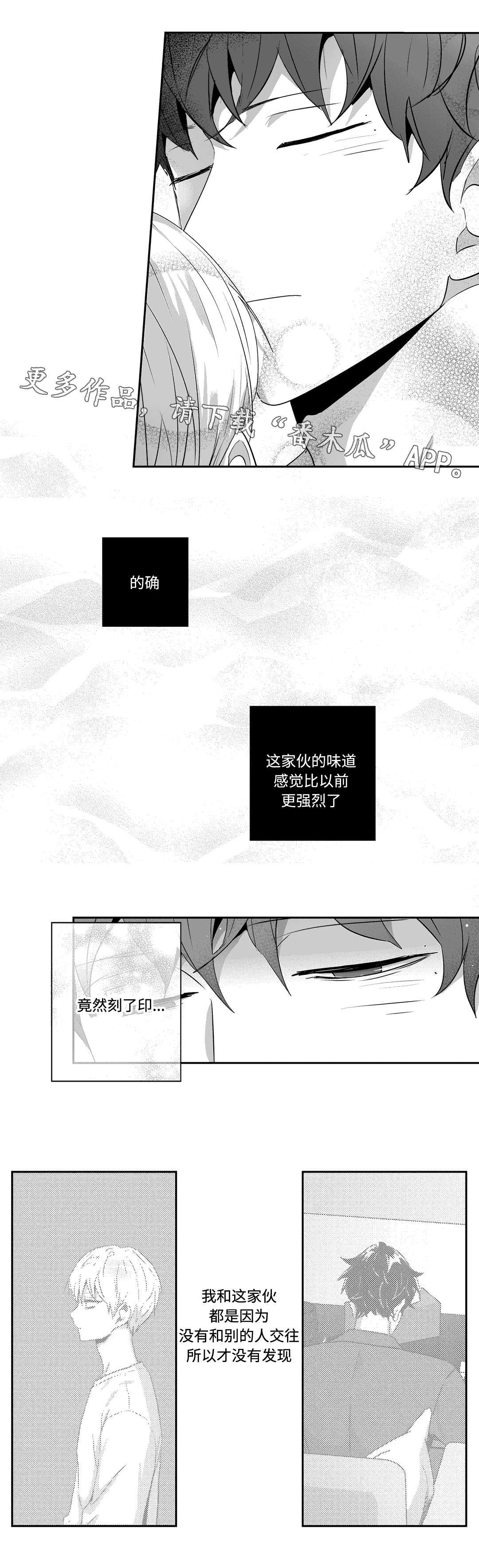 不枉此生漫画,第70章：说教1图