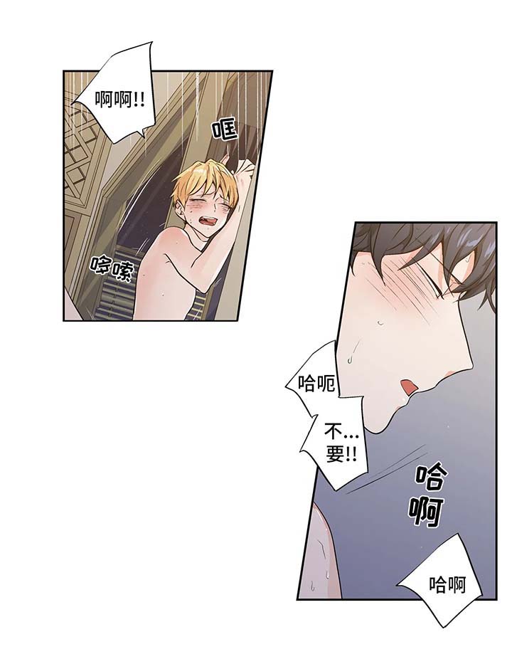 不枉此生漫画,第119章：【第二季】蜜月之行23图